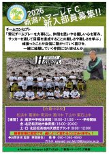 （追加募集）2026新潟ハマーレ第２０期生募集について